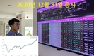 [2020년 베트남 증시] 지수는 1,100포인트를 넘기며 2020년을 마감