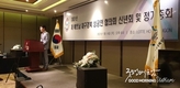 [교민단체기관] 2021년 대구경북 상공인 협의회 신년회 성황리에 개최
