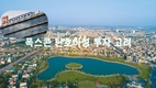 [폭스콘 베트남] 탄호아에 13억 달러 규모의 프로젝트