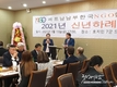 [교민단체기관] 베트남 남부 한국 NGO 2021년 신년회 개최