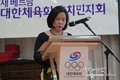 [교민단체기관] 재베트남 대한체육회 호치민지회 제2기 출범식