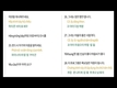[베트남어] 서바이벌 베트남어 31회, 32회