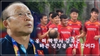 [축구] 2021년 박항서 감독의 베트남 축구 일정
