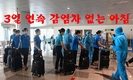 [코비드-19: 2월14일 현황] 저녁 6시: 하이즈엉 31명, 하노이 2명 감염자 발생