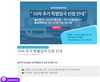 [교민단체기관] 호치민 한인회 주관 '제 10차 특별입국 신청' 안내