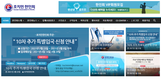 [교민단체기관] 호치민 한인회 주관 '제 10차 특별입국 신청' 안내