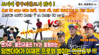 [유튜버] ‘왕구찌 골프 TV’, 베트남 골프장을 무대로 명품 골프 채널 탄생
