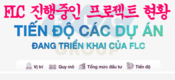 [인포그라픽] FLC의 진행 중인 프로젝트 상황