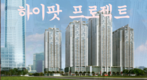 [인포그라픽] 하이팟의 2021년 프로젝트