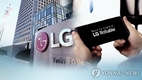 [LG 베트남] 하이퐁 스마트폰 생산라인은 생활 가전 생산 라인으로 전환