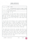 [국회] 해외동포 