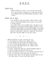 [국회] 해외동포 