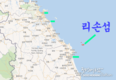 [꽝아이]  리손 섬에 공항을 원한다.