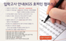[한국글로벌학교] 호찌민시 캠퍼스 설명회
