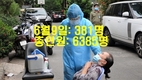 [코비드-19 현황] 6월 12일 저녁: 6월 12일 저녁: 104건의 코로나 19 발생, 호찌민 44건