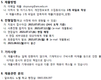 [알프레드노벨학교] 2021학년도 한국인 교사 초빙