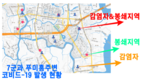 [코비드-19 호찌민시] 호찌민 열대질환병원 코로나19로 의심환자로 봉쇄중