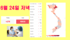 [코비드-19 현황] 6월 26일 저녁: 123건 발생, 호찌민시 58명, 빈증 5명 발생