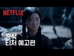 [연예드라마] 7월에 개봉될 한국 TV 드라마