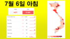 [코비드-19 7월 둘째주 현황] 7월 10일 저녁: 호찌민시 200명, 빈증 140명, 총 463명 발생