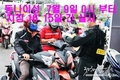[코비드-19 동나이] 9일 0시 부터 '지침 16'에 따른 사회 거리두기 실시