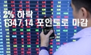 [증시] VN-지수 한달 만에 최저치로, 거의 모든 업종이 하락했다.