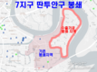 [코비드-19 호찌민시] 속보: 7지구 딴투안 수출 가공지역 봉쇄 조치