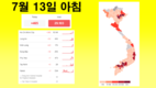 [코비드-19 세째주 현황] 7월 17일 저녁: 호찌민시 1,017건, 총 1,612건 발생