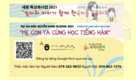[교민단체기관] 세종학당2: 엄마와 아이가 함께 하는 한국어 공부