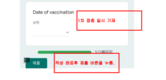 [교민단체기관] 호찌민시 거주 외국인 백신접종 신청 안내