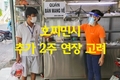 [코비드-19 호찌민시] 전염병 통제 목표를 달성하기 위해 거리두기 기간을 연장한다.