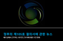딜로이트 베트남: 정부의 제105호 결의서-베트남에서 근무하는 외국인 근로자에 대한 조건 완화
