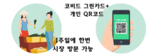 [인포그래픽] 호찌민시: 9월 16일부터 개방되는 서비스