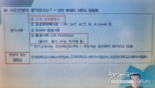 [KGS 한국글로벌학교] 하노이 학부모 대상 재외국민 특례입시 설명회 개최