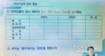 [KGS 한국글로벌학교] 하노이 학부모 대상 재외국민 특례입시 설명회 개최