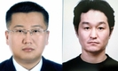 인터폴 다낭에서 한국인 2명 체포