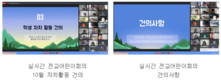 [호찌민시한국국제학교] 민주시민으로서의 첫걸음!