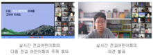 [호찌민시한국국제학교] 민주시민으로서의 첫걸음!