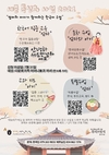 [교민단체기관] 호찌민 2 세종학당: 한.베 엄마들과 아이들이 함께 공부해요.