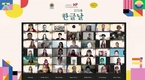 [교민단체기관] 베트남 전국 한국어 전공 학생들이 온라인에서 만난다