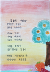 [호찌민시한국 국제학교] 호찌민시에 울려 퍼진 우리말, 우리글