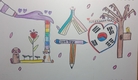 [호찌민시한국 국제학교] 호찌민시에 울려 퍼진 우리말, 우리글