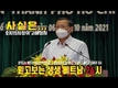 [유튜브] 정스타TV: 믿고 보는 생생 베트남 24시