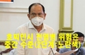[코비드-19] 호찌민시의 전염병 위험은 중간 수준(2단계)이다.