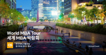 QS World MBA Tour, 11월 8일 온라인 개최… 해외 비즈니스 스쿨 다수 참가