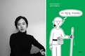 한국의 젊은이들은 육체노동에 대한 고정관념을 바꾼다.