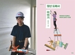 한국의 젊은이들은 육체노동에 대한 고정관념을 바꾼다.