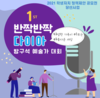 [호찌민시한국국제학교] 다양한 가족이 이루는 아름다운 세상을 만들기 위해
