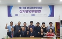 [교민단체기관] 제16대 호찌민 한인회 선거관리위원회 출범식 거행