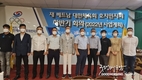 [교민기관단체] 재베트남 대한체육회 호찌민지회 하반기 회의 개최